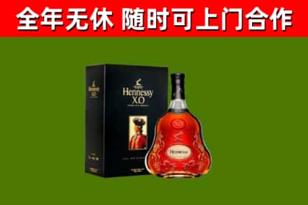 滁州市烟酒回收轩尼诗XO.jpg