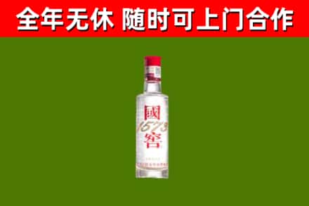 滁州市烟酒回收1573酒.jpg