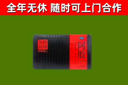 滁州市烟酒回收阿胶.jpg
