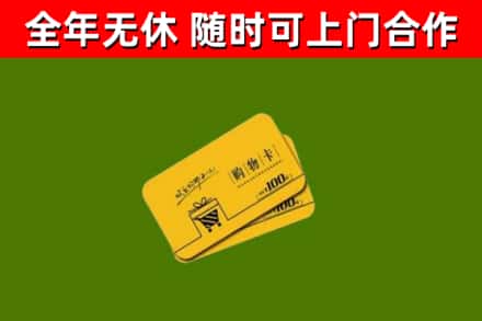 滁州市烟酒回收购物卡.jpg