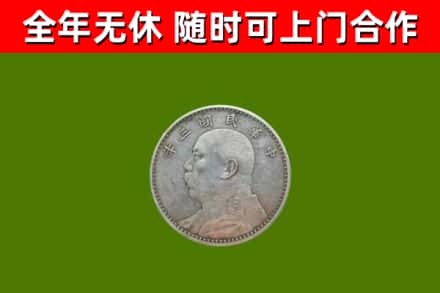 滁州市烟酒回收袁大头.jpg